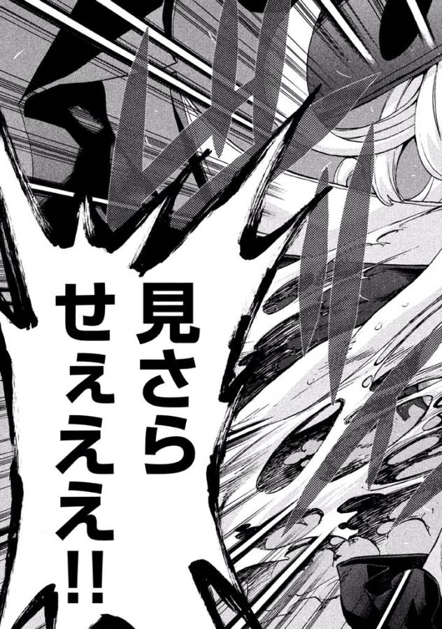 Sentou Hakai Gakuen Dangerous - Chapter 19 - Page 15