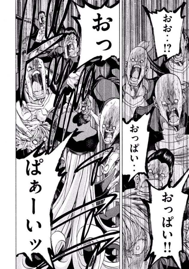 Sentou Hakai Gakuen Dangerous - Chapter 19 - Page 16