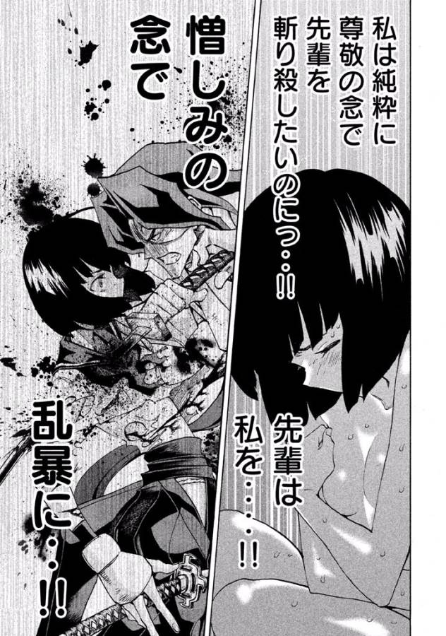 Sentou Hakai Gakuen Dangerous - Chapter 19 - Page 23