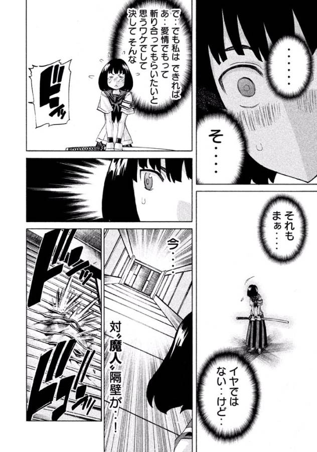 Sentou Hakai Gakuen Dangerous - Chapter 19 - Page 24