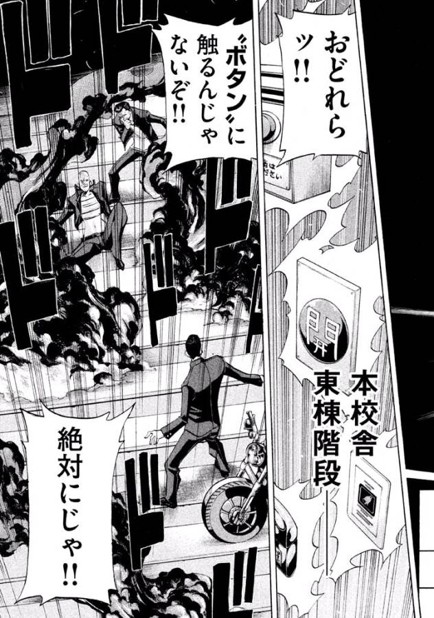 Sentou Hakai Gakuen Dangerous - Chapter 19 - Page 3