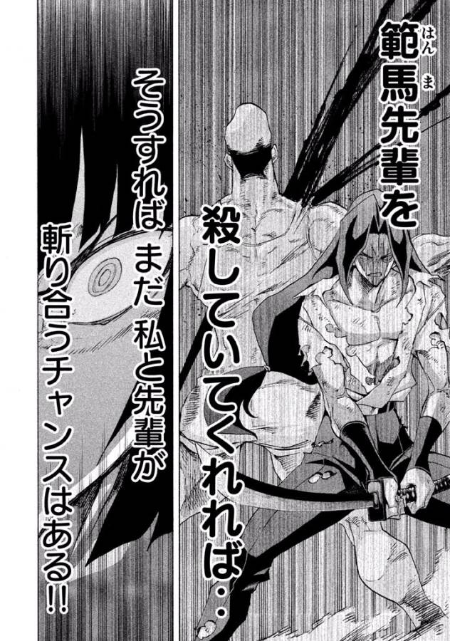 Sentou Hakai Gakuen Dangerous - Chapter 19 - Page 30