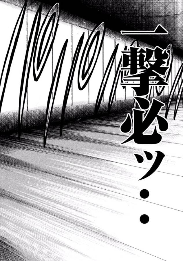 Sentou Hakai Gakuen Dangerous - Chapter 19 - Page 32