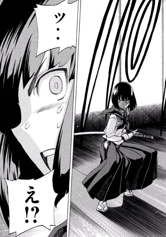 Sentou Hakai Gakuen Dangerous - Chapter 19 - Page 33