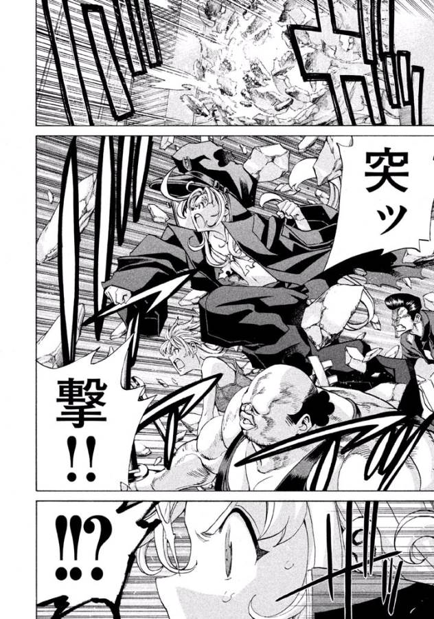 Sentou Hakai Gakuen Dangerous - Chapter 19 - Page 34