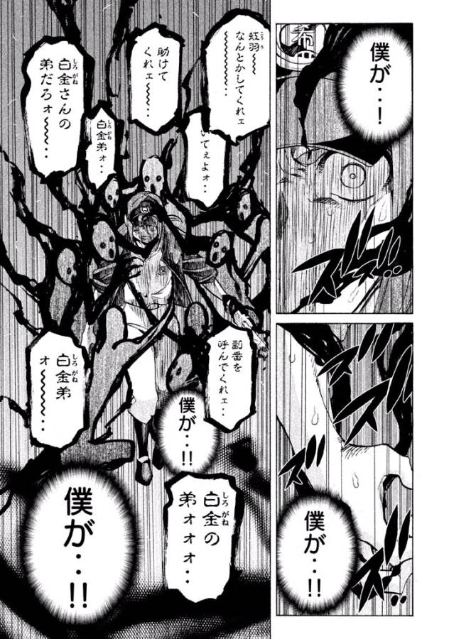 Sentou Hakai Gakuen Dangerous - Chapter 19 - Page 7