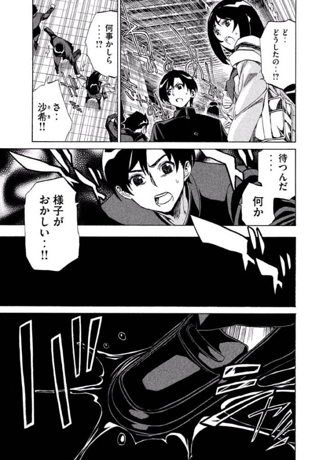 Sentou Hakai Gakuen Dangerous - Chapter 2 - Page 10