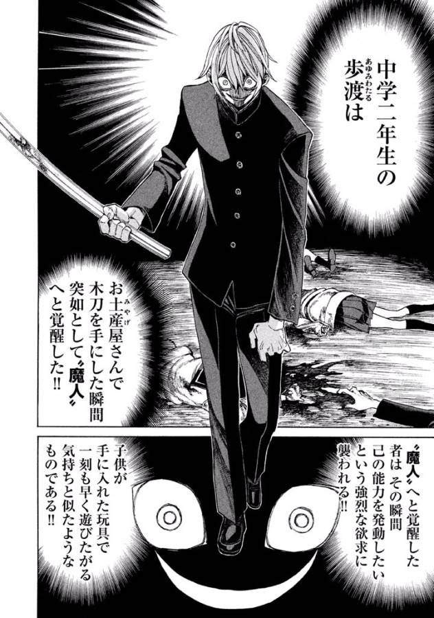 Sentou Hakai Gakuen Dangerous - Chapter 2 - Page 11