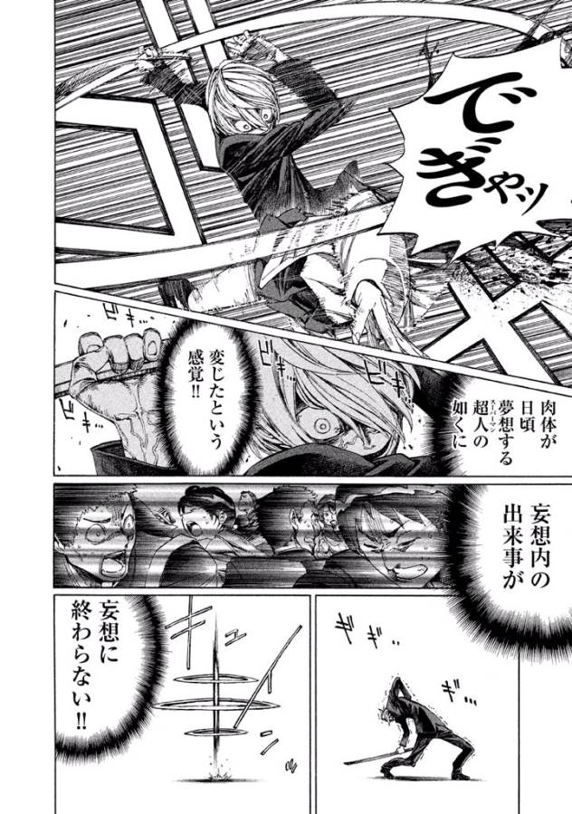 Sentou Hakai Gakuen Dangerous - Chapter 2 - Page 13