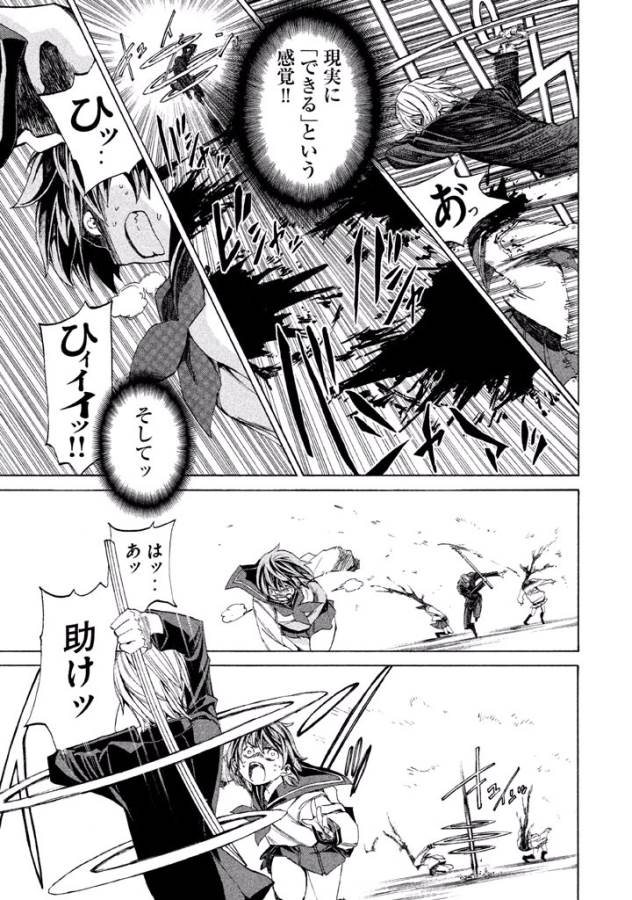 Sentou Hakai Gakuen Dangerous - Chapter 2 - Page 14