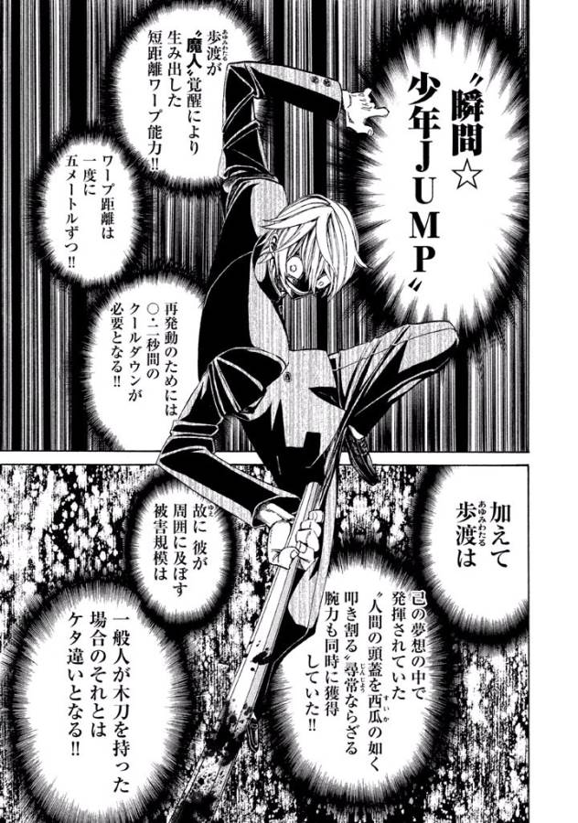 Sentou Hakai Gakuen Dangerous - Chapter 2 - Page 16