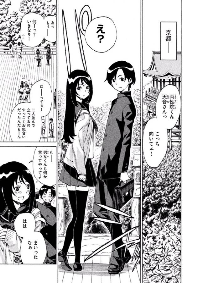 Sentou Hakai Gakuen Dangerous - Chapter 2 - Page 2