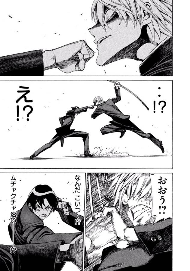 Sentou Hakai Gakuen Dangerous - Chapter 2 - Page 22