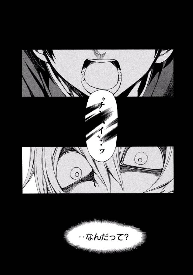 Sentou Hakai Gakuen Dangerous - Chapter 2 - Page 25