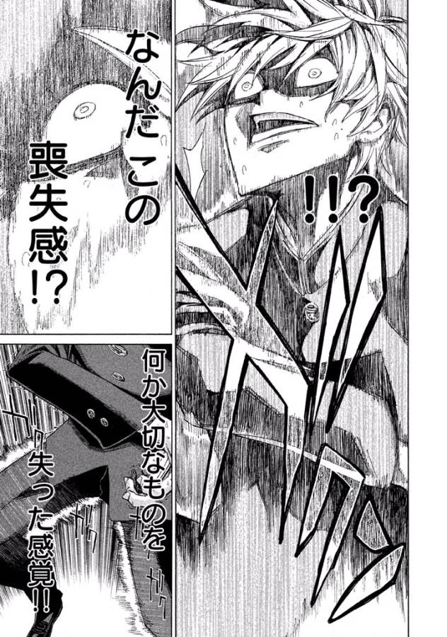 Sentou Hakai Gakuen Dangerous - Chapter 2 - Page 26