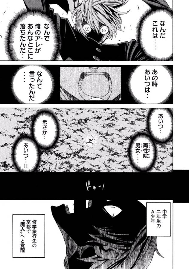 Sentou Hakai Gakuen Dangerous - Chapter 2 - Page 30