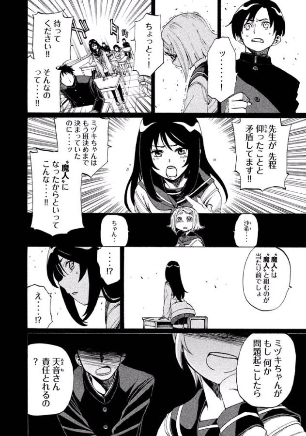 Sentou Hakai Gakuen Dangerous - Chapter 2 - Page 5