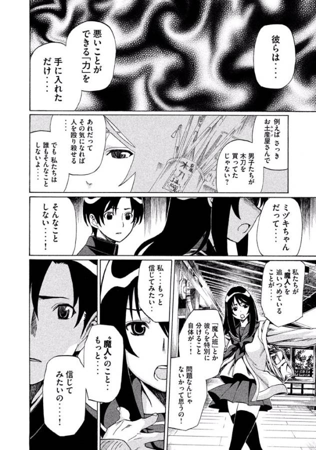 Sentou Hakai Gakuen Dangerous - Chapter 2 - Page 7