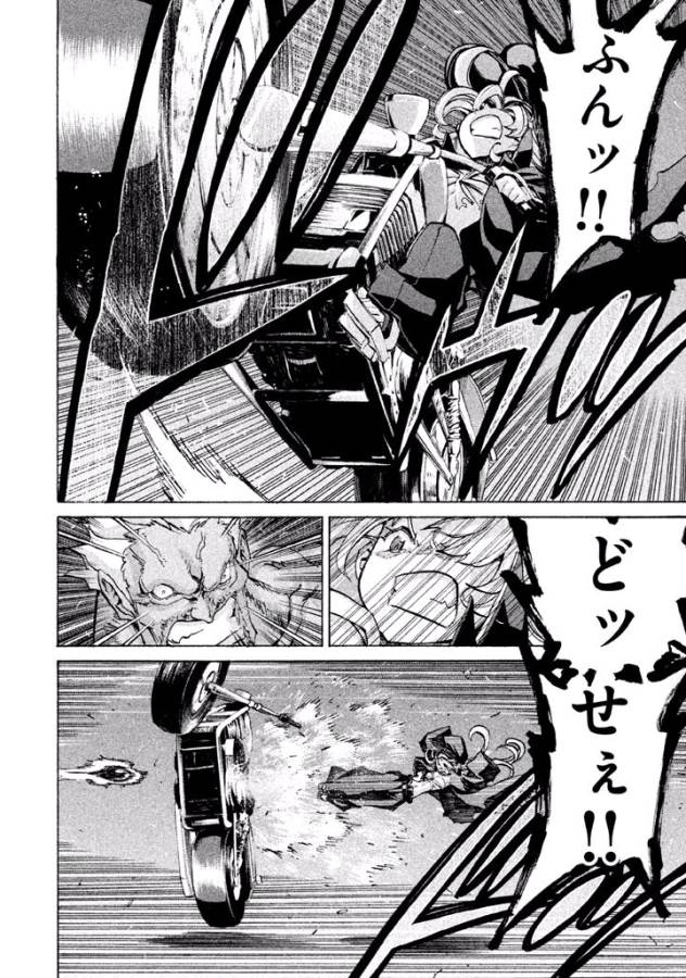 Sentou Hakai Gakuen Dangerous - Chapter 20 - Page 12