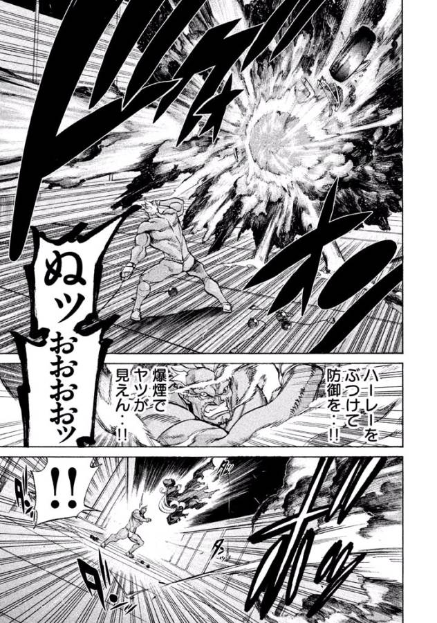 Sentou Hakai Gakuen Dangerous - Chapter 20 - Page 13