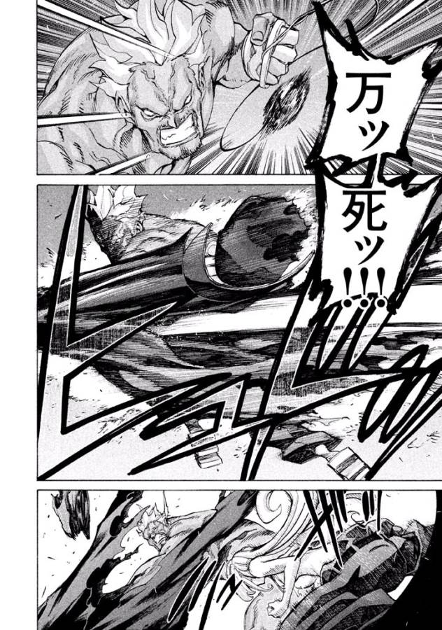 Sentou Hakai Gakuen Dangerous - Chapter 20 - Page 16