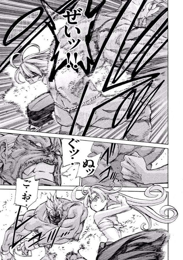 Sentou Hakai Gakuen Dangerous - Chapter 20 - Page 17