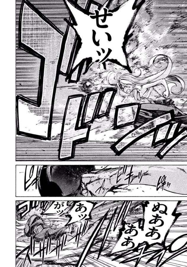 Sentou Hakai Gakuen Dangerous - Chapter 20 - Page 22