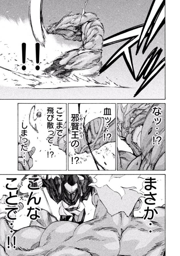 Sentou Hakai Gakuen Dangerous - Chapter 20 - Page 29