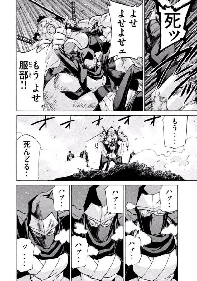 Sentou Hakai Gakuen Dangerous - Chapter 20 - Page 32