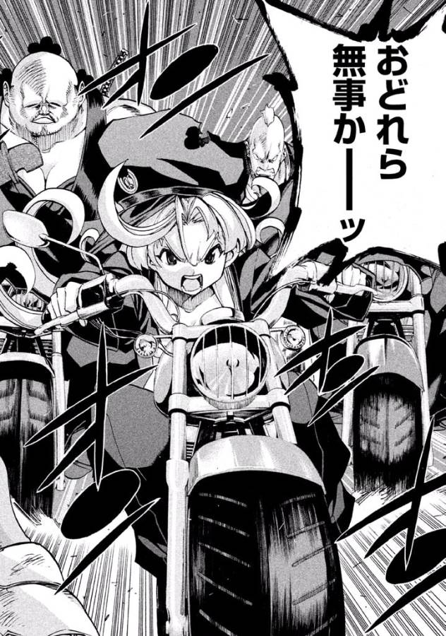 Sentou Hakai Gakuen Dangerous - Chapter 20 - Page 8