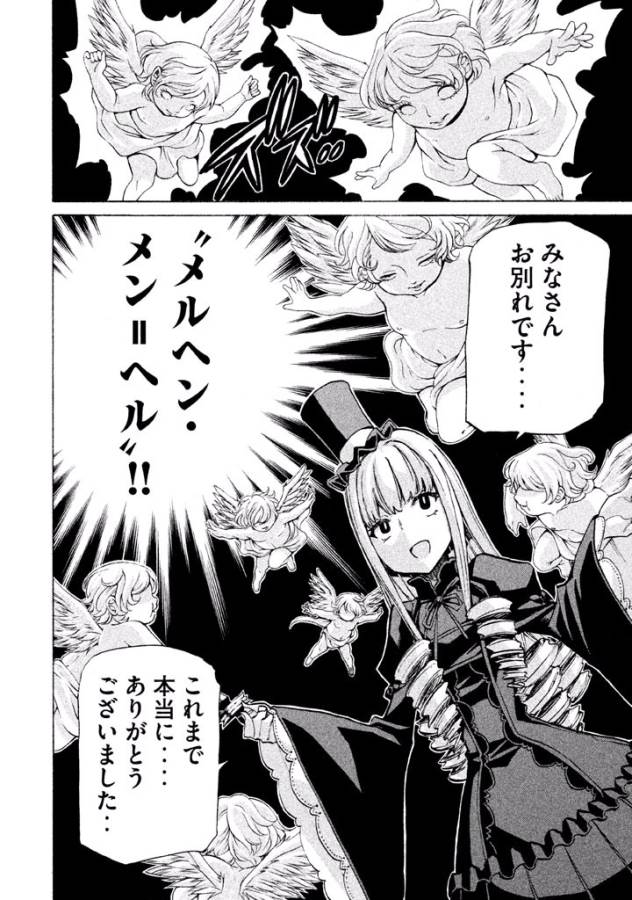 Sentou Hakai Gakuen Dangerous - Chapter 21 - Page 4