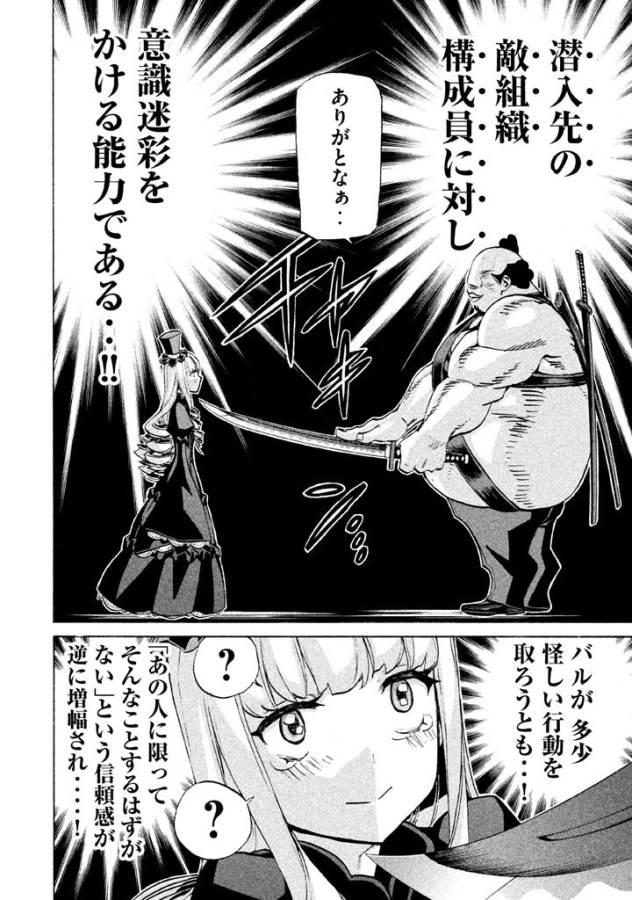 Sentou Hakai Gakuen Dangerous - Chapter 21 - Page 44