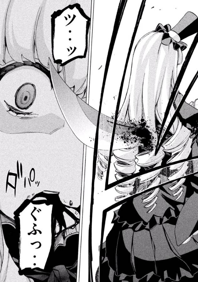 Sentou Hakai Gakuen Dangerous - Chapter 22 - Page 11