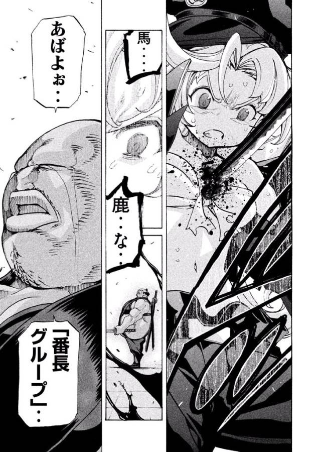 Sentou Hakai Gakuen Dangerous - Chapter 22 - Page 15