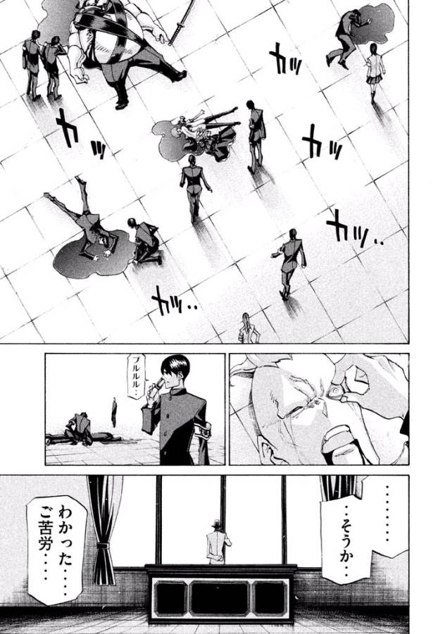 Sentou Hakai Gakuen Dangerous - Chapter 22 - Page 21