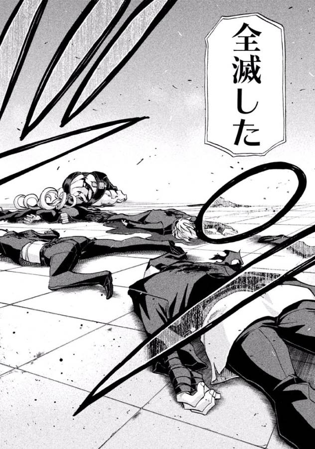 Sentou Hakai Gakuen Dangerous - Chapter 22 - Page 24