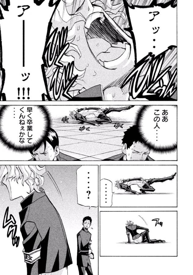 Sentou Hakai Gakuen Dangerous - Chapter 22 - Page 31