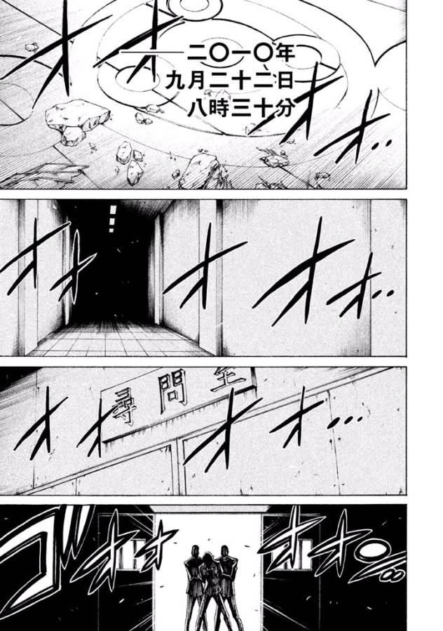 Sentou Hakai Gakuen Dangerous - Chapter 22 - Page 33