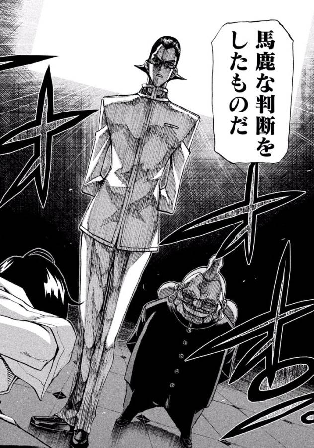 Sentou Hakai Gakuen Dangerous - Chapter 22 - Page 36