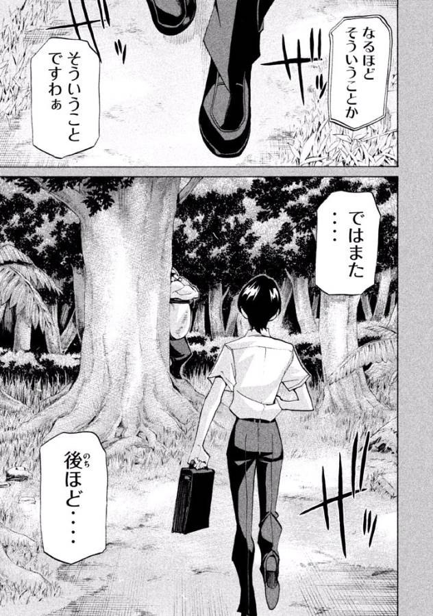 Sentou Hakai Gakuen Dangerous - Chapter 22 - Page 5