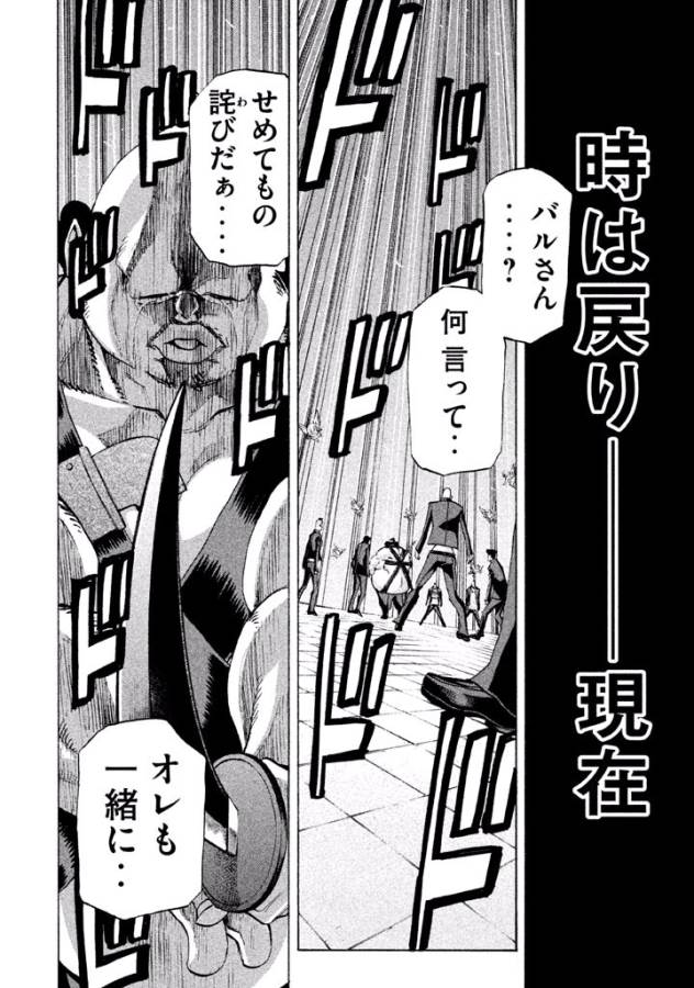 Sentou Hakai Gakuen Dangerous - Chapter 22 - Page 6