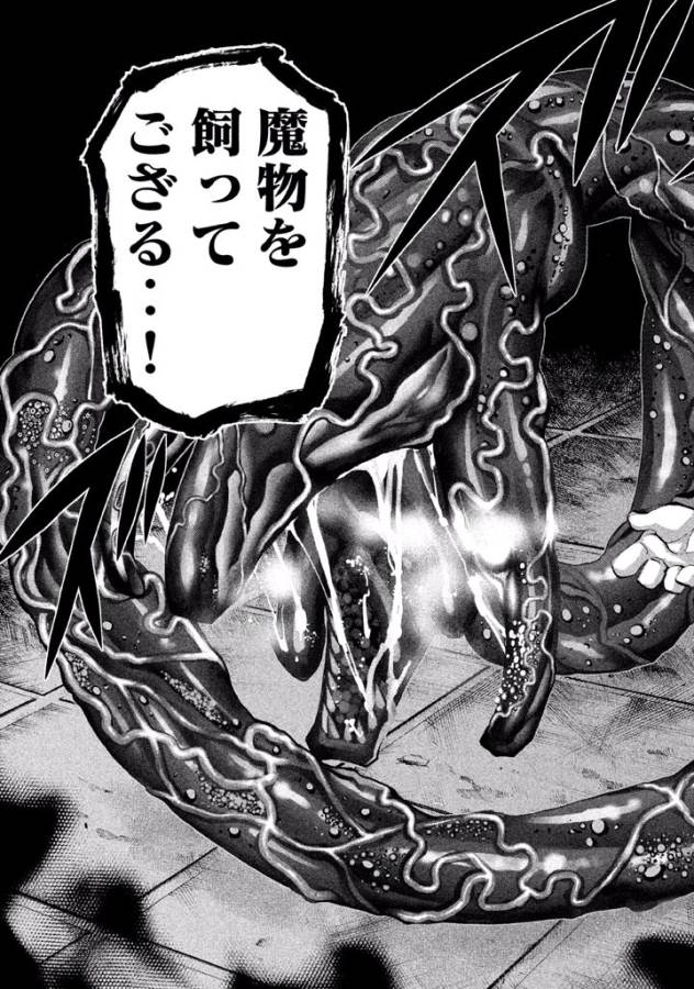 Sentou Hakai Gakuen Dangerous - Chapter 25 - Page 37