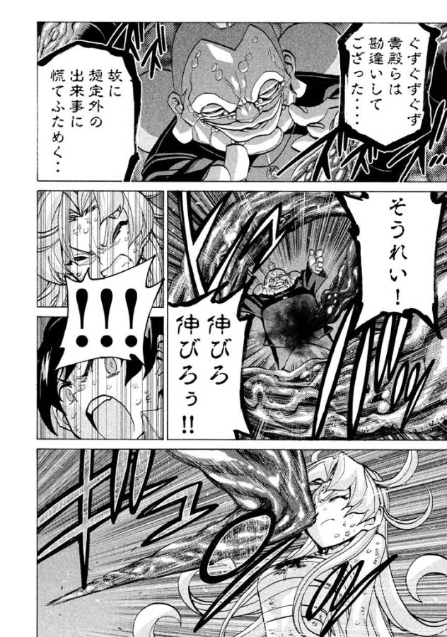 Sentou Hakai Gakuen Dangerous - Chapter 25 - Page 40