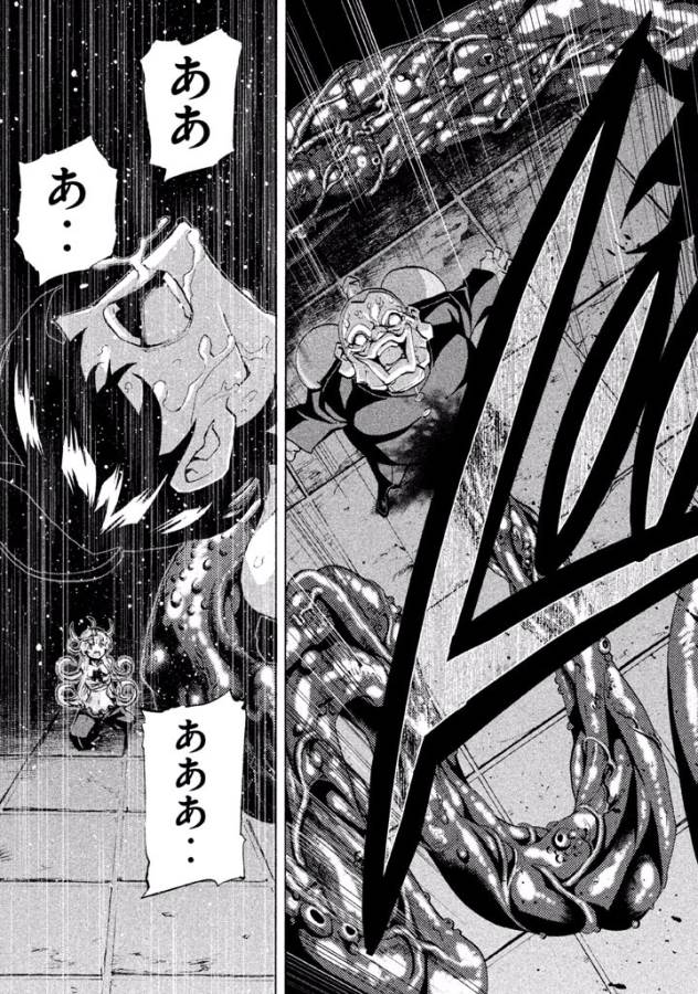 Sentou Hakai Gakuen Dangerous - Chapter 26 - Page 17