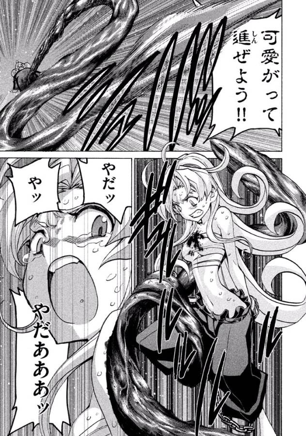 Sentou Hakai Gakuen Dangerous - Chapter 26 - Page 21