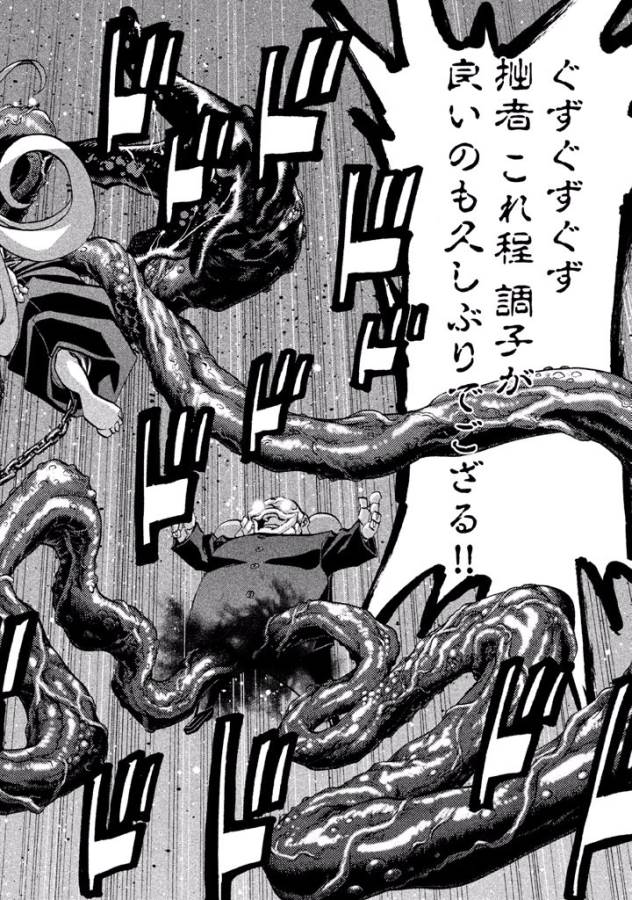 Sentou Hakai Gakuen Dangerous - Chapter 26 - Page 28