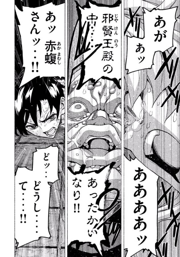 Sentou Hakai Gakuen Dangerous - Chapter 26 - Page 30