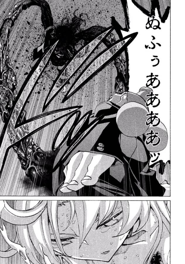 Sentou Hakai Gakuen Dangerous - Chapter 26 - Page 37