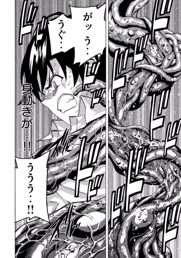 Sentou Hakai Gakuen Dangerous - Chapter 26 - Page 4