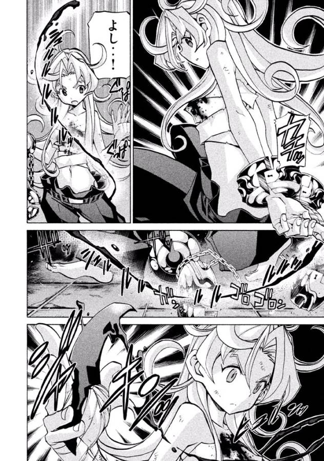 Sentou Hakai Gakuen Dangerous - Chapter 27 - Page 12